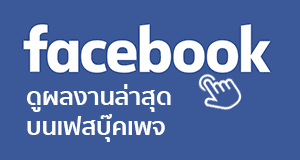 eBookServicePro - รับทำอีบุ๊ค eBook รับแปลงไฟล์ PDF เป็น eBook Flipbook แบบเปิดหนังสือ แปลงไฟล์แฟ้มสะสมผลงานหรือพอร์ตนักเรียนให้เป็นอีบุ๊ค